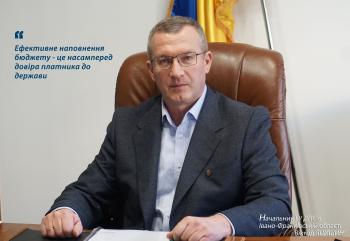 Економічна стійкість Прикарпаття: за два місяці сплачено 7,7 мільярда гривень на потреби держбюджету та Пенсійного фонду України 