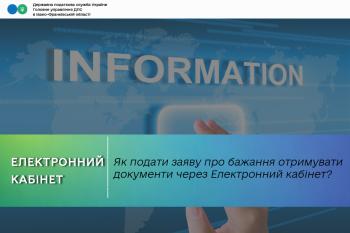 Тепер листуватись з податковою можна також онлайн!