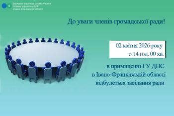 Відбудеться засідання Громадської ради