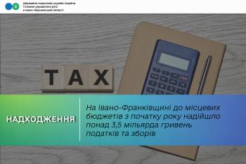 На Івано-Франківщині до місцевих бюджетів з початку року надійшло понад 3,5 мільярда гривень податків та зборів