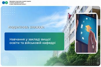 Чи має право мати студента, яка здійснює оплату за його навчання, включити до податкової знижки витрати, понесені в звітному році, як за навчання в університеті, так і витрати за його навчання на військовій кафедрі цього ж університету?