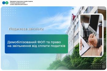 Як подається податкова декларація про майновий стан і доходи демобілізованою ФОП , яка отримала доходи виключно від провадження підприємницької діяльності та скористалася правом на звільнення від сплати податків?