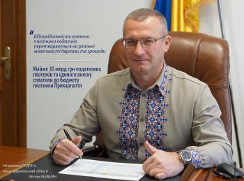 Майже 30 мільярдів гривень податкових платежів та єдиного внеску: вклад платників Прикарпаття у розвиток держави 